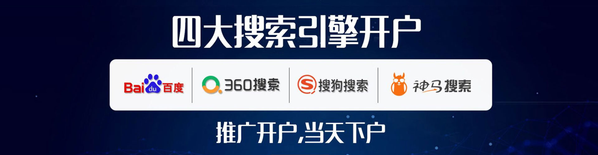 普格推广开户